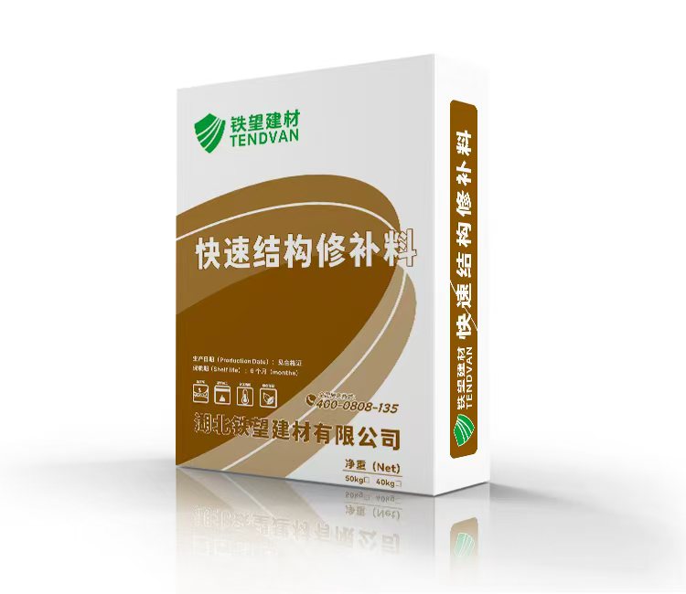 烈山快速结构修补料