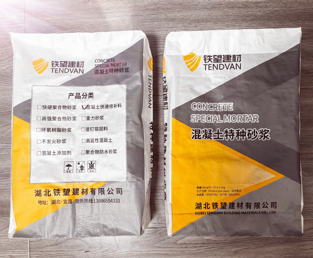 烈山封锚砂浆
