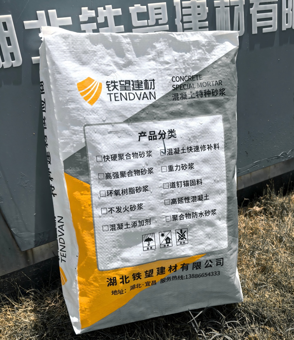 烈山气密剂